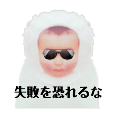 [LINEスタンプ] 白い赤ちゃんの一言part2