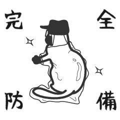 [LINEスタンプ] せねこ14 -SENEKO14- 予防特別版