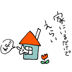 [LINEスタンプ] 自粛しちゃってるスタンプ