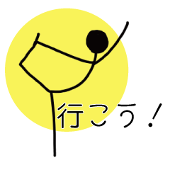 [LINEスタンプ] ヨガな一日
