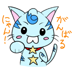 [LINEスタンプ] ちはにゃん(∩˙ϖ˙∩)スタンプ2