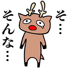 [LINEスタンプ] トナカイのナイーブくん
