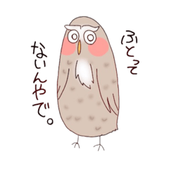 [LINEスタンプ] フクロウのぴゆー