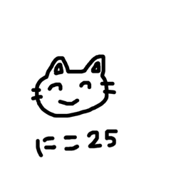 [LINEスタンプ] まいにち2525