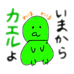 [LINEスタンプ] シュールなにちじょう