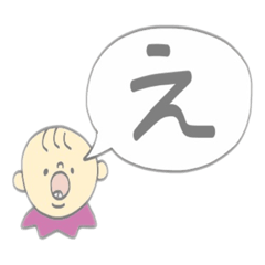 [LINEスタンプ] 赤ちゃん吹き出し