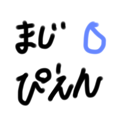 [LINEスタンプ] 日常(手書き)