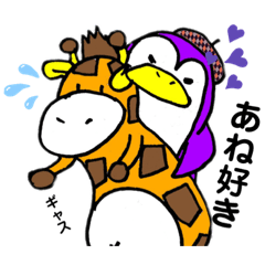 [LINEスタンプ] キリンのアンリーと仲間たちーぺんきん編ー