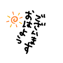 [LINEスタンプ] ほんわカ敬語