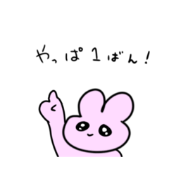 [LINEスタンプ] 自由なうさぎ。