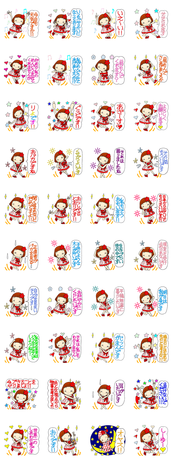 ひま子ちゃん227ひと言スタンプ2のスタンプ詳細