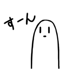 [LINEスタンプ] たてながおばけ