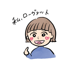 [LINEスタンプ] leonaだよ