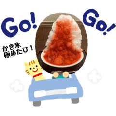[LINEスタンプ] 真のかきごおりすと！