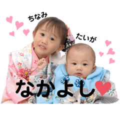 [LINEスタンプ] ちなたい