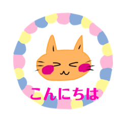 [LINEスタンプ] いつも笑顔の猫april