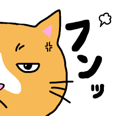 [LINEスタンプ] ひねくれ猫のブブ