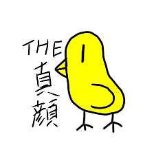 [LINEスタンプ] ヒヨコのスタンプ番外編