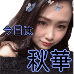 [LINEスタンプ] 主にしゅーちゃんが使うスタンプ