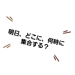 [LINEスタンプ] 会話短縮スタンプ