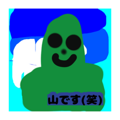 [LINEスタンプ] 山ですが、なにか？？  I'm YAMA？？