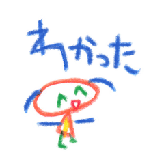 [LINEスタンプ] はじめてのいろえんぴつ