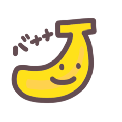[LINEスタンプ] バナナくんスタンプ