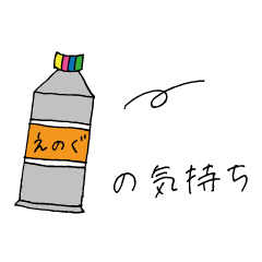 [LINEスタンプ] 絵の具の気持ち