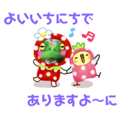 [LINEスタンプ] かえるの想い
