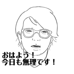 [LINEスタンプ] 全部無理