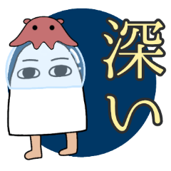 [LINEスタンプ] めんだこ＆メジェド3 深海編