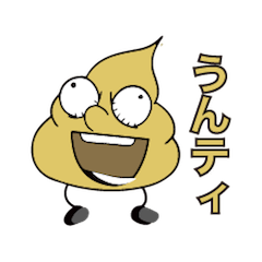 [LINEスタンプ] うんティ