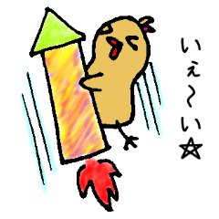 [LINEスタンプ] ひよこのちびぽちゃ