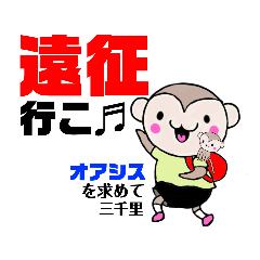 [LINEスタンプ] もっサル。4(ジム・オアシスを求めて編)