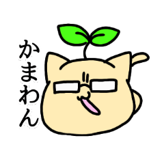 [LINEスタンプ] めがめこと愉快な仲間たちスタンプ2