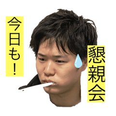 [LINEスタンプ] としふみ元気そうスタンプ2