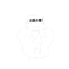 [LINEスタンプ] 僕らは友達。