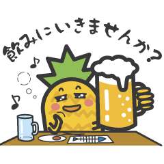 [LINEスタンプ] パイナップル気分 その2