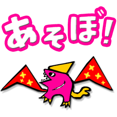 [LINEスタンプ] カラフル恐竜！？