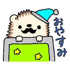 [LINEスタンプ] ヒゲハリネズミ 