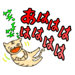 [LINEスタンプ] シマ猫今日も一言