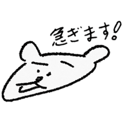 [LINEスタンプ] シロクマちん（あいさつver.）