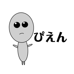 [LINEスタンプ] 現代っ子宇宙人