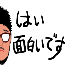 [LINEスタンプ] 櫻田スタンプ