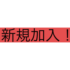 [LINEスタンプ] 労働者のためのスタンプ3