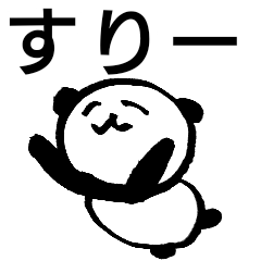 [LINEスタンプ] パンダの大冒険 3