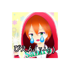 [LINEスタンプ] さにろの！LINEスタンプ～
