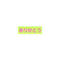 [LINEスタンプ] ことばの巻き