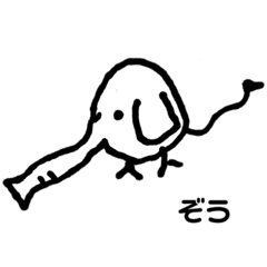 [LINEスタンプ] ぼくの頭の中のどうぶつえん