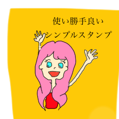 [LINEスタンプ] シンプルな文字とカラフルな女の子
